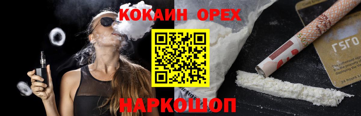 Кокаин FishScale Алапаевск