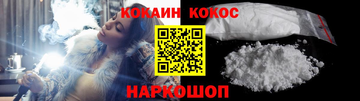 КОКАИН 99%  Cocaine Перу  как найти закладки  Кокаин  Вход с VPN  Алапаевск 