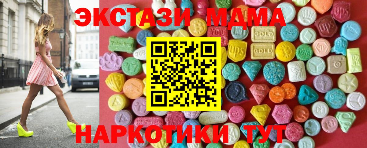 ЭКСТАЗИ 300 mg Алапаевск