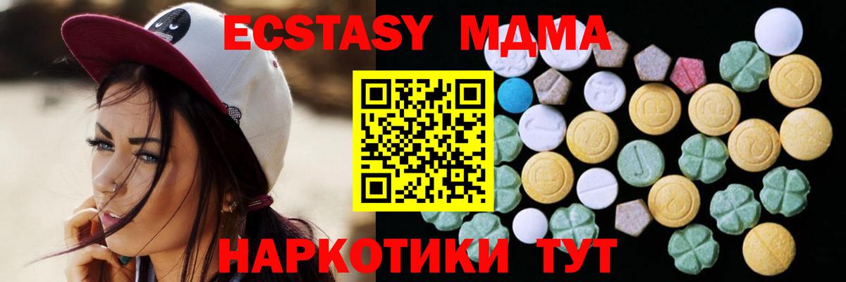 Алапаевск  ЭКСТАЗИ MDMA  Вход с VPN  Ecstasy 300 mg 