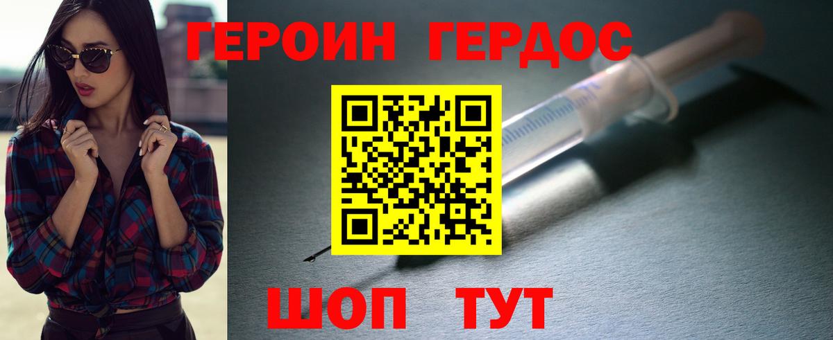 Героин  ГЕРОИН хмурый  Вход с VPN  Алапаевск 