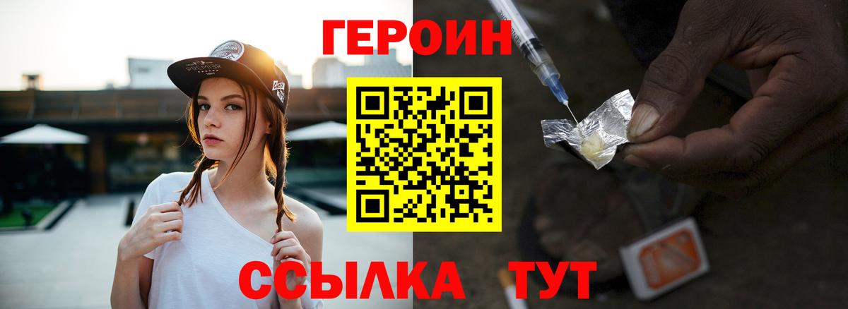 ГЕРОИН афганец Алапаевск