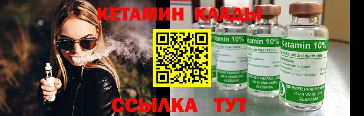 КЕТАМИН VHQ Алапаевск