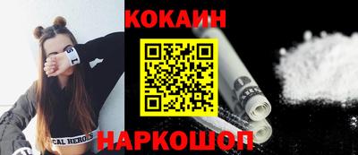 соль курить ск Сланцы