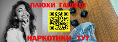 соль курить ск Сланцы