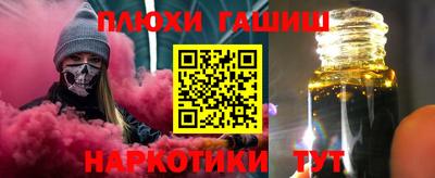 соль курить ск Сланцы