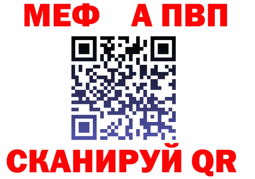 Первитин витя ТОР площадка mega Алапаевск