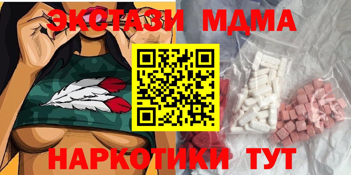 Алапаевск  МДМА  Вход с VPN  MDMA молли  MDMA молли 