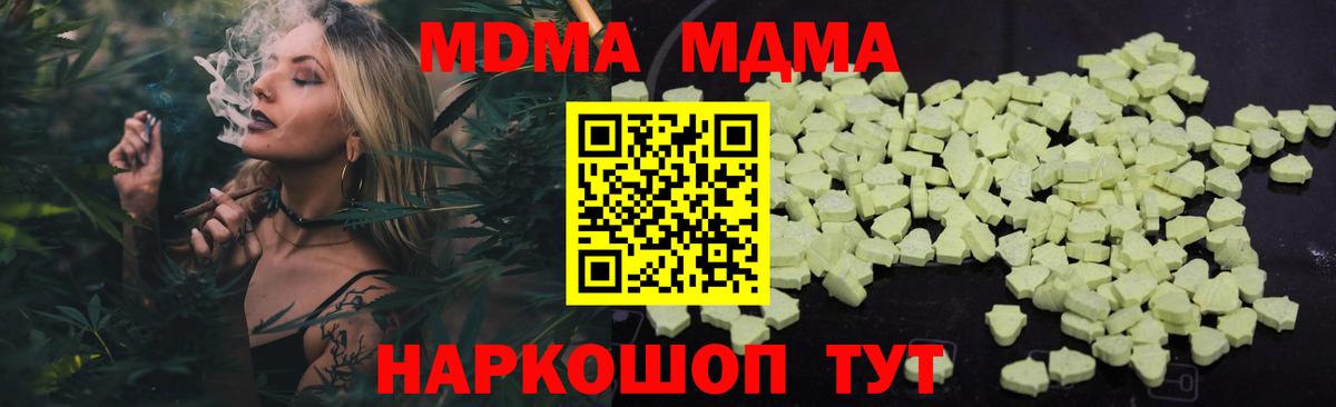 MDMA Molly Алапаевск