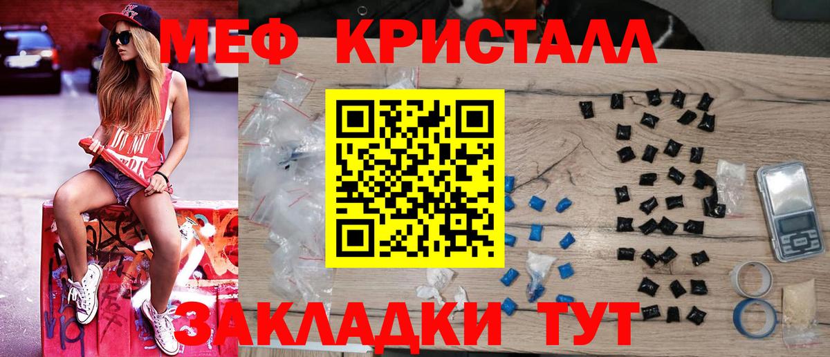 Меф мяу мяу мука Алапаевск