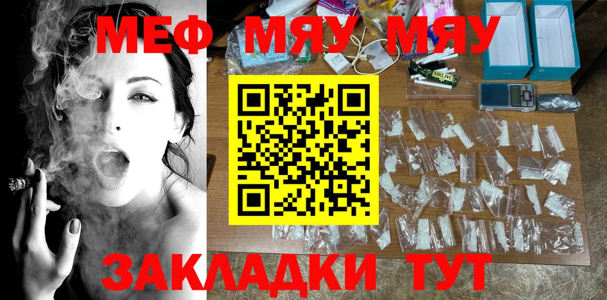 Алапаевск  Меф  Вход с VPN  Меф кристаллы  Мефедрон мука 