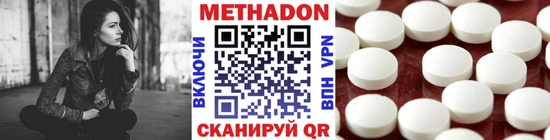 МЕТАДОН methadone  Алапаевск 