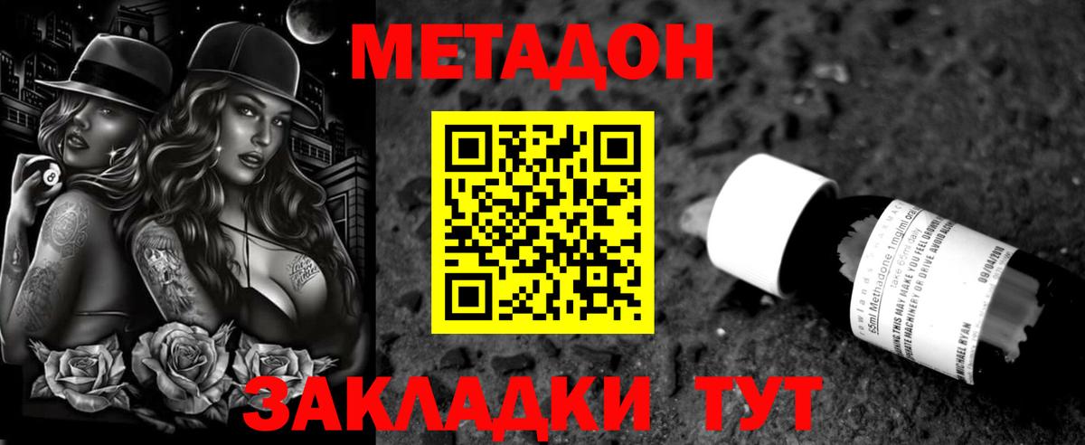 МЕТАДОН мёд  Вход с VPN  Алапаевск 