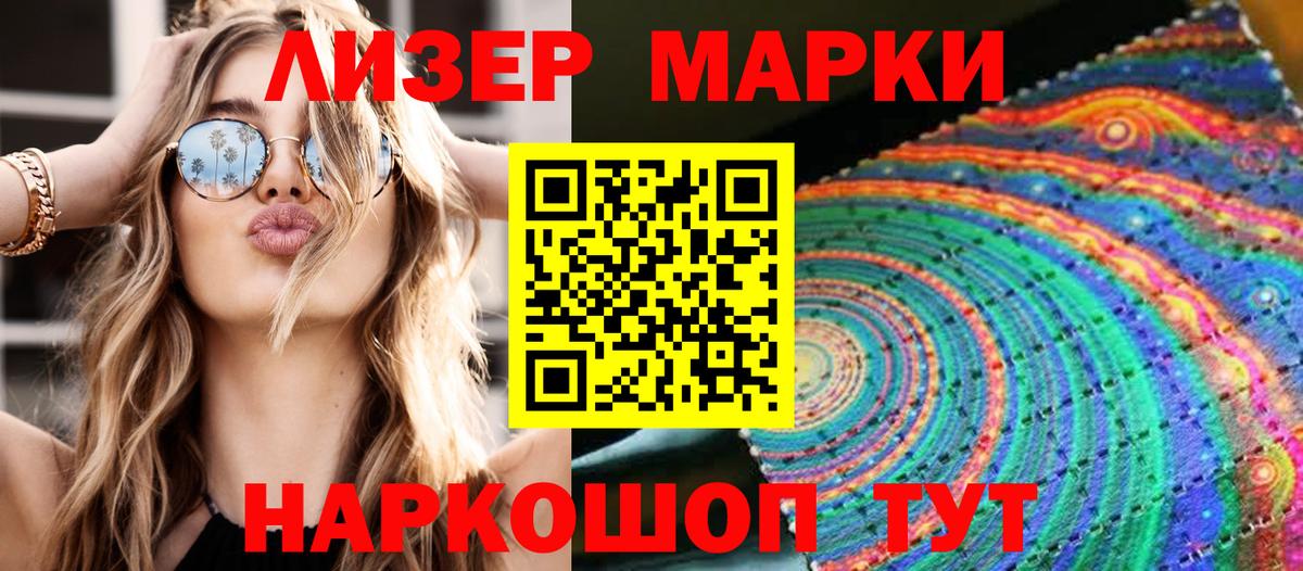 Алапаевск  Марки N-bome 1,8мг  Вход с VPN 