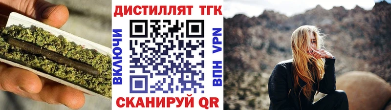 Дистиллят ТГК гашишное масло  blacksprut ссылки  Алапаевск 