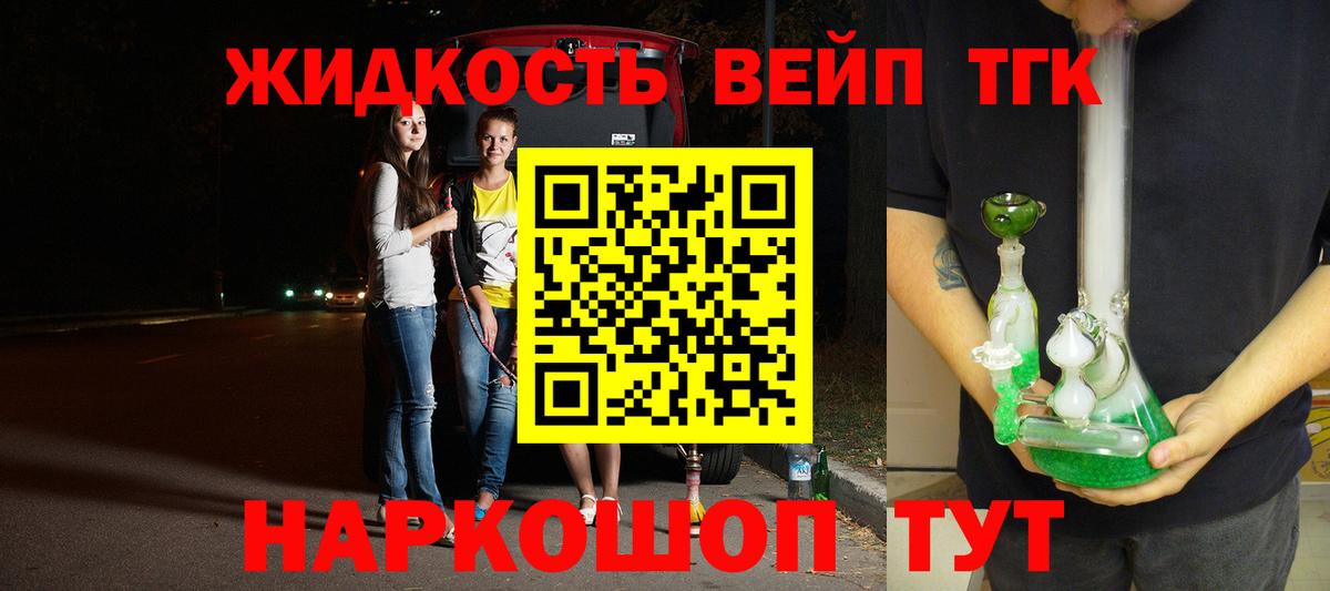 Дистиллят ТГК вейп с тгк Алапаевск